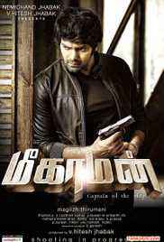 Meagamann 2014 Hindi+Tamil Full Movie